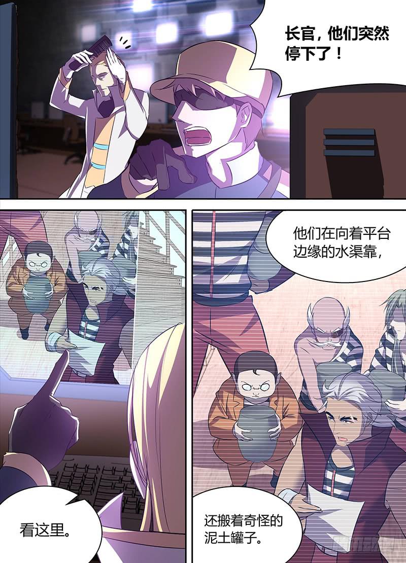 《千城之城》023 第15页