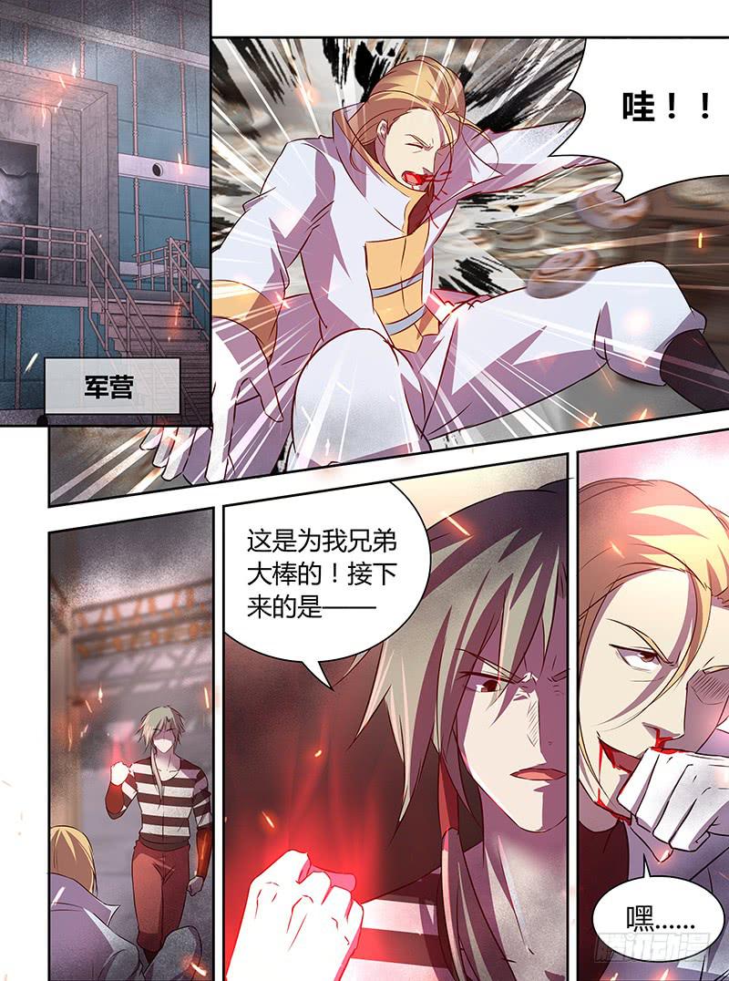 《千城之城》023 第1页