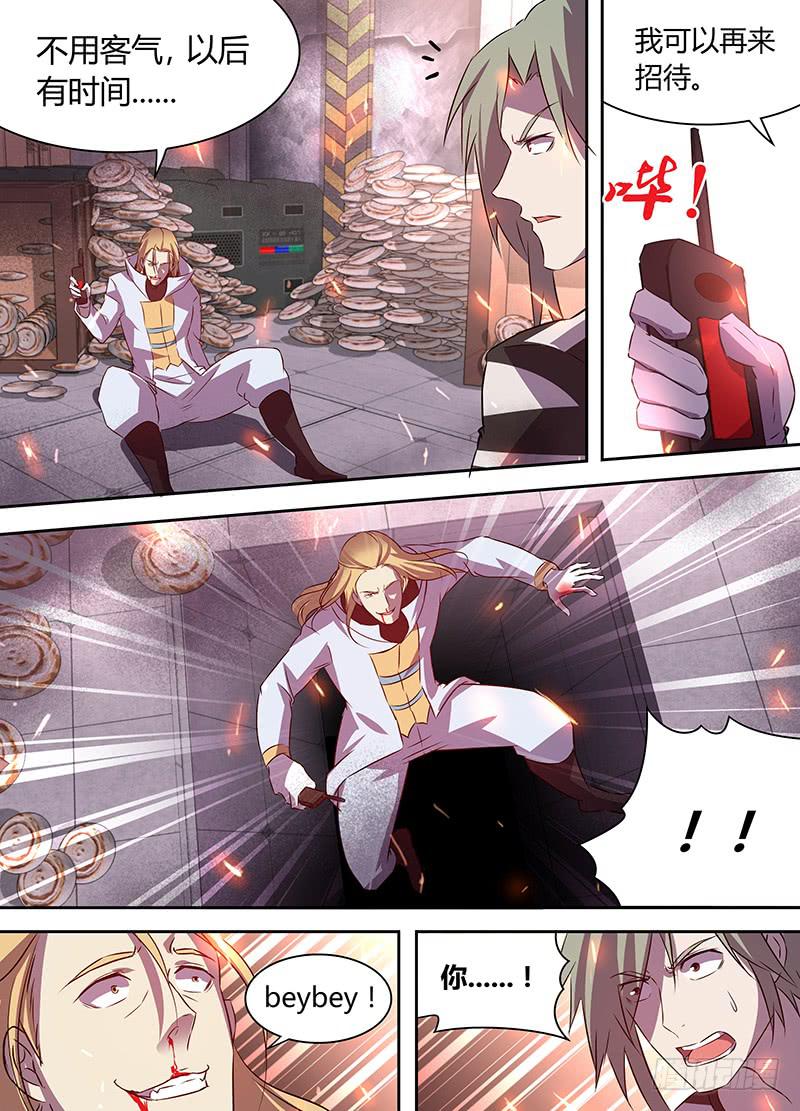 《千城之城》023 第2页