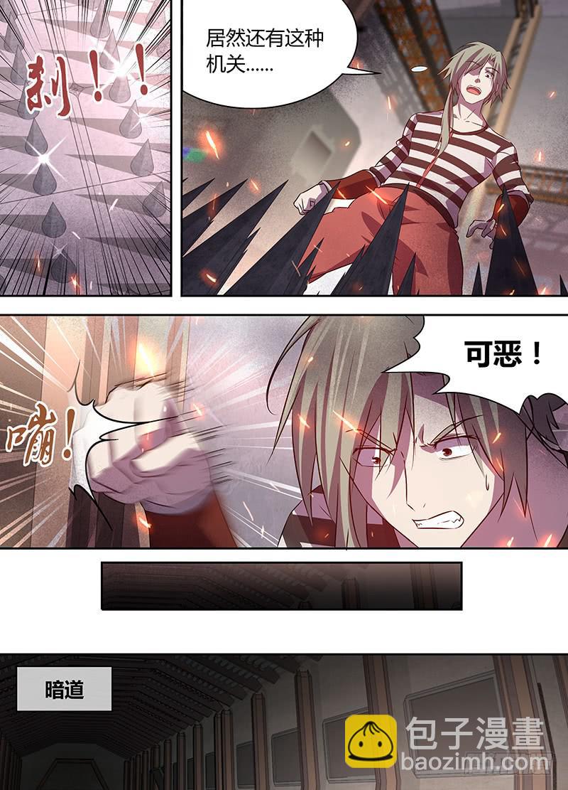 《千城之城》023 第3页
