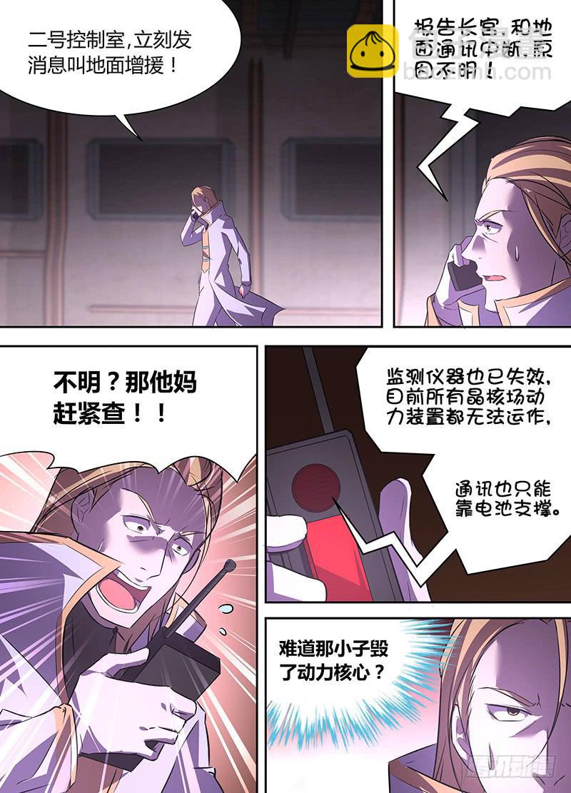 《千城之城》023 第4页