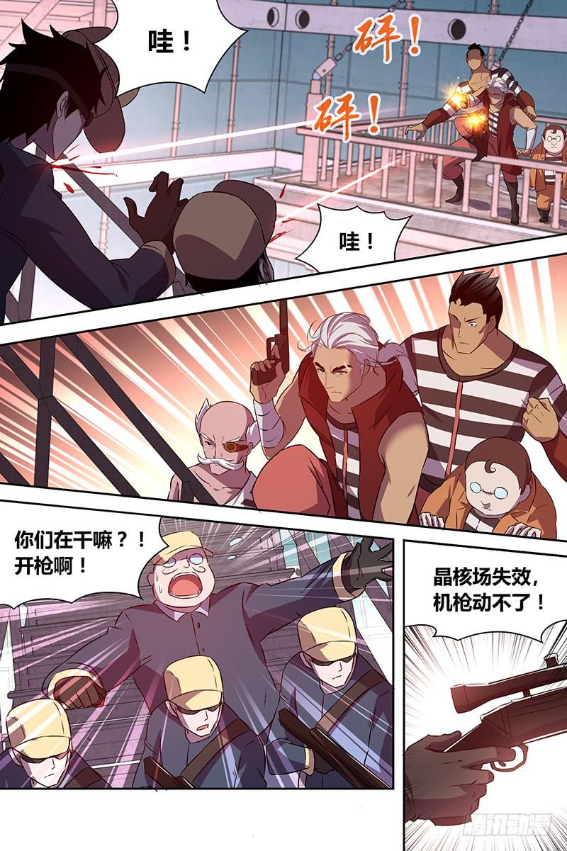 《千城之城》023 第7页
