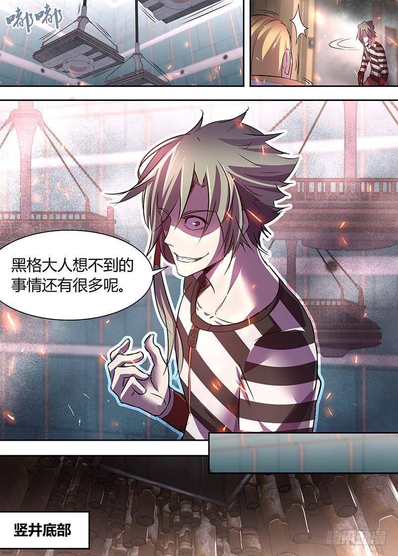 《千城之城》022 第12页