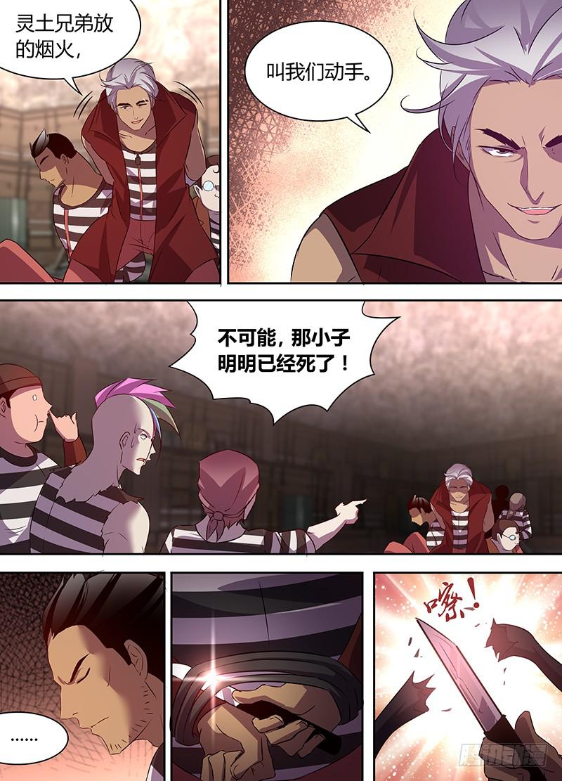 《千城之城》022 第14页