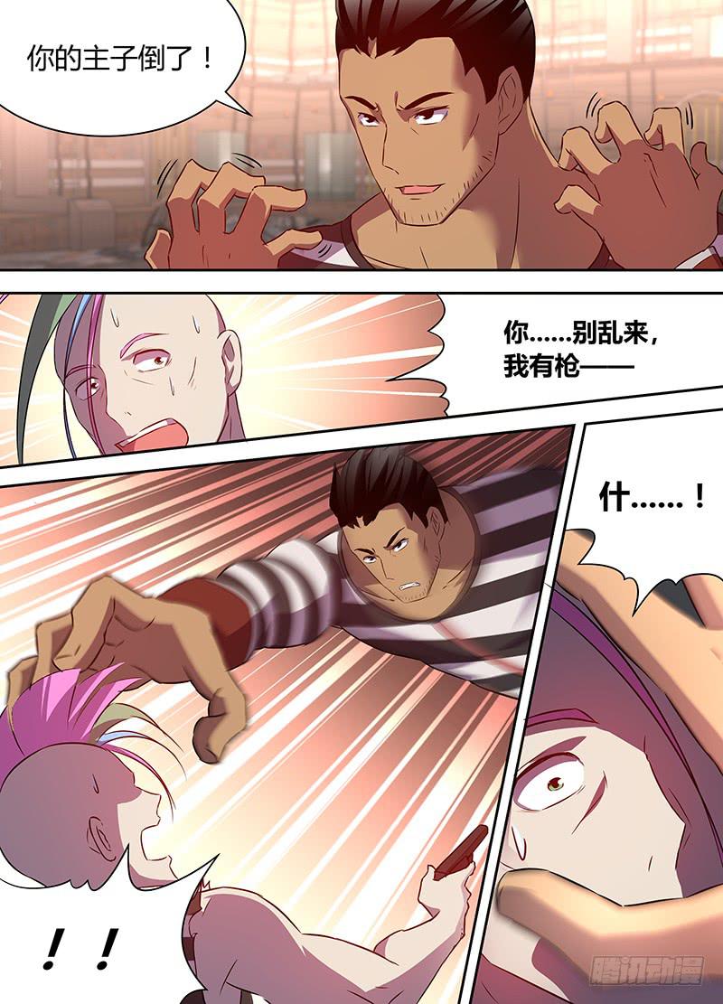 《千城之城》022 第15页