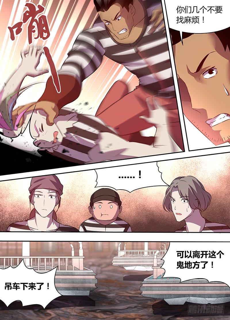 《千城之城》022 第16页