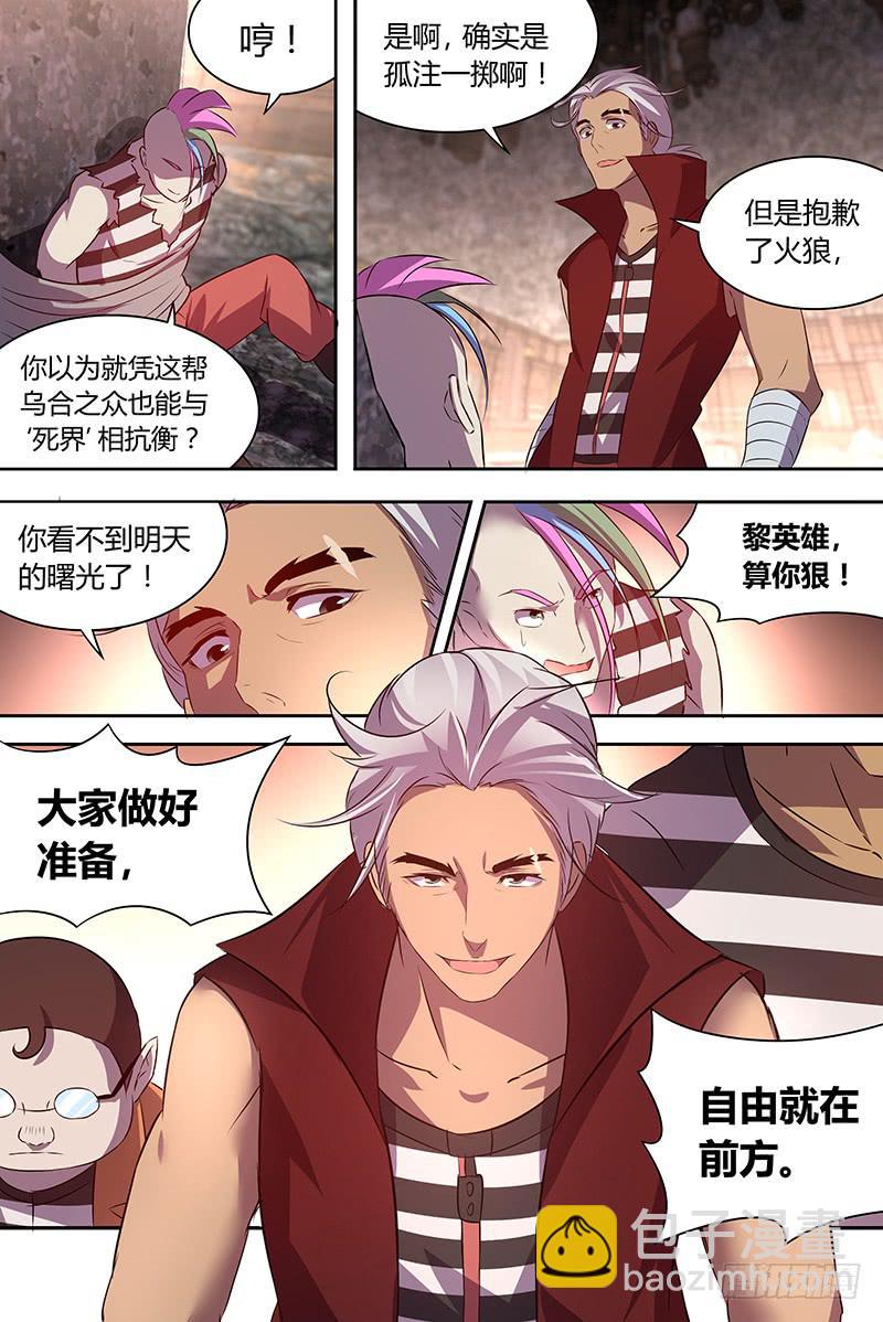 《千城之城》022 第17页