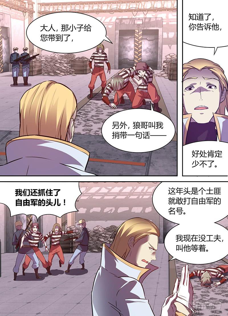 《千城之城》022 第2页