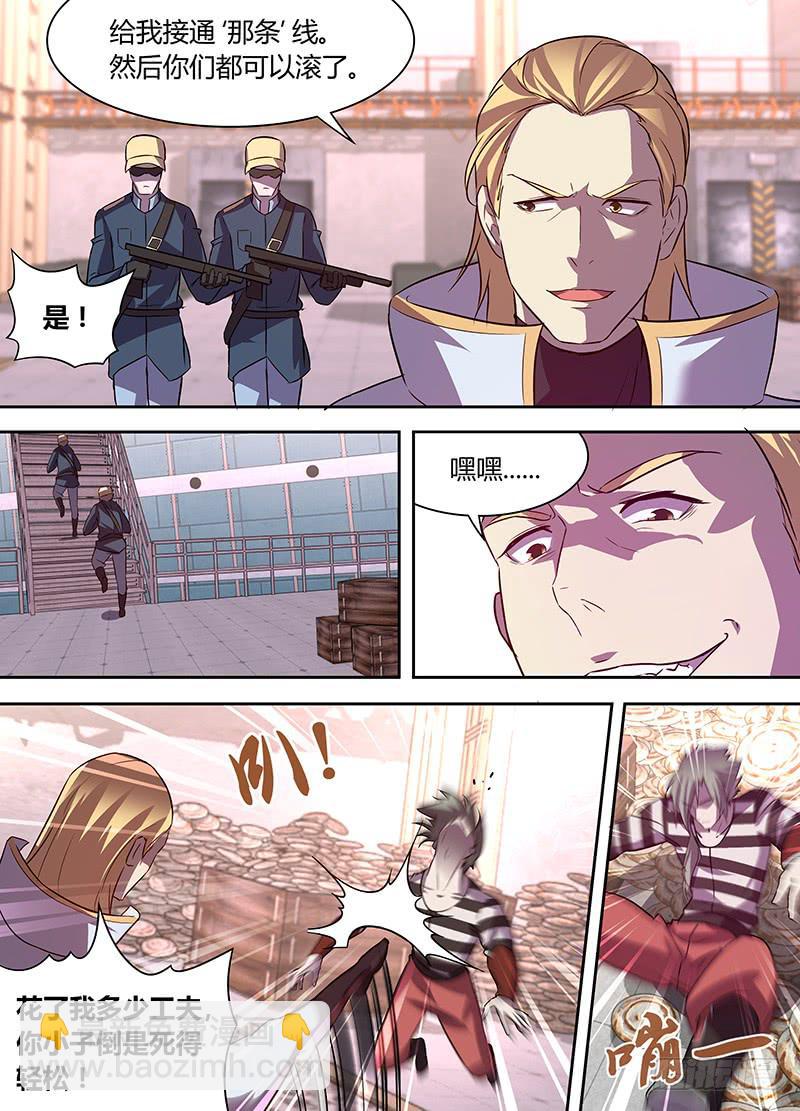 《千城之城》022 第4页