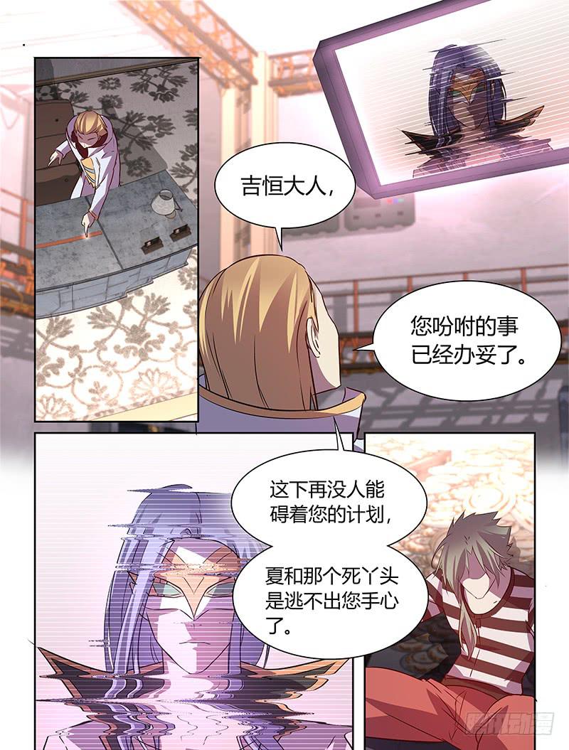 《千城之城》022 第5页