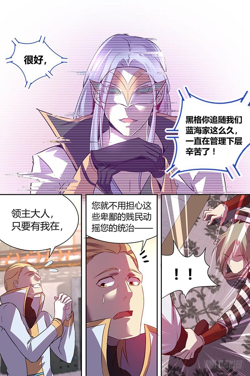 《千城之城》022 第6页