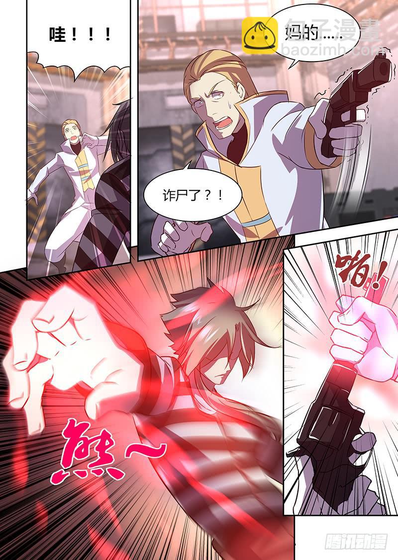《千城之城》022 第7页
