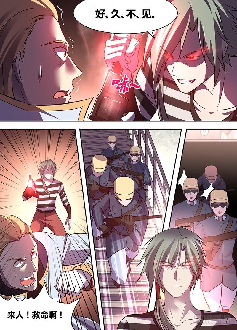 《千城之城》022 第8页