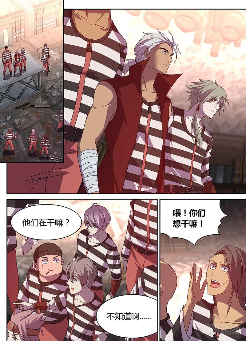《千城之城》020 第10页