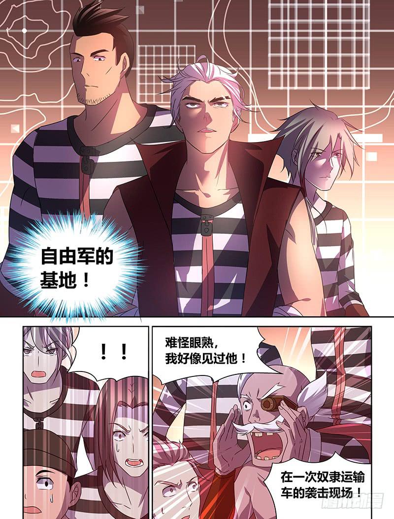 《千城之城》020 第14页