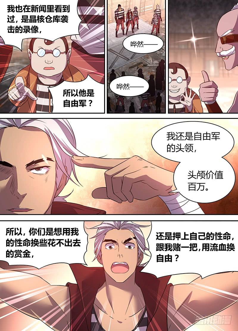 《千城之城》020 第15页