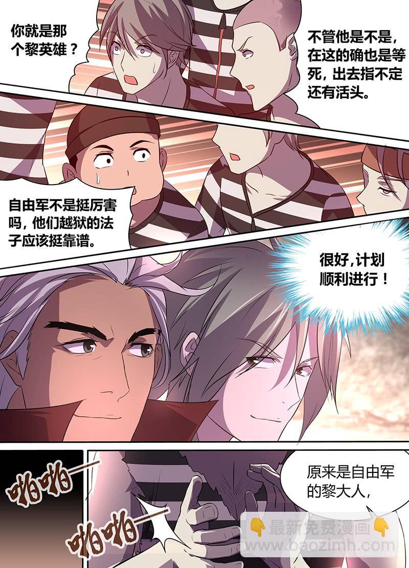 《千城之城》020 第16页
