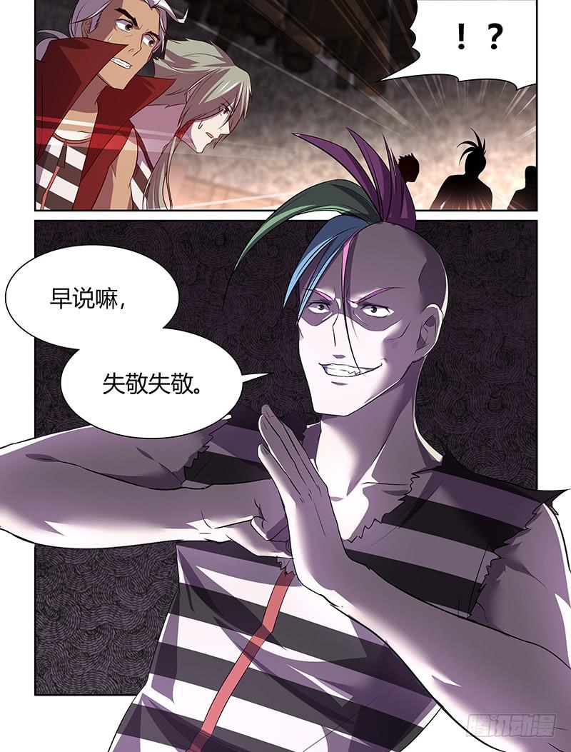 《千城之城》020 第17页