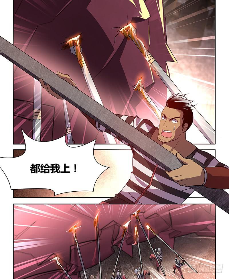 《千城之城》020 第1页