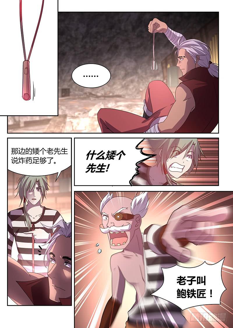 《千城之城》020 第6页