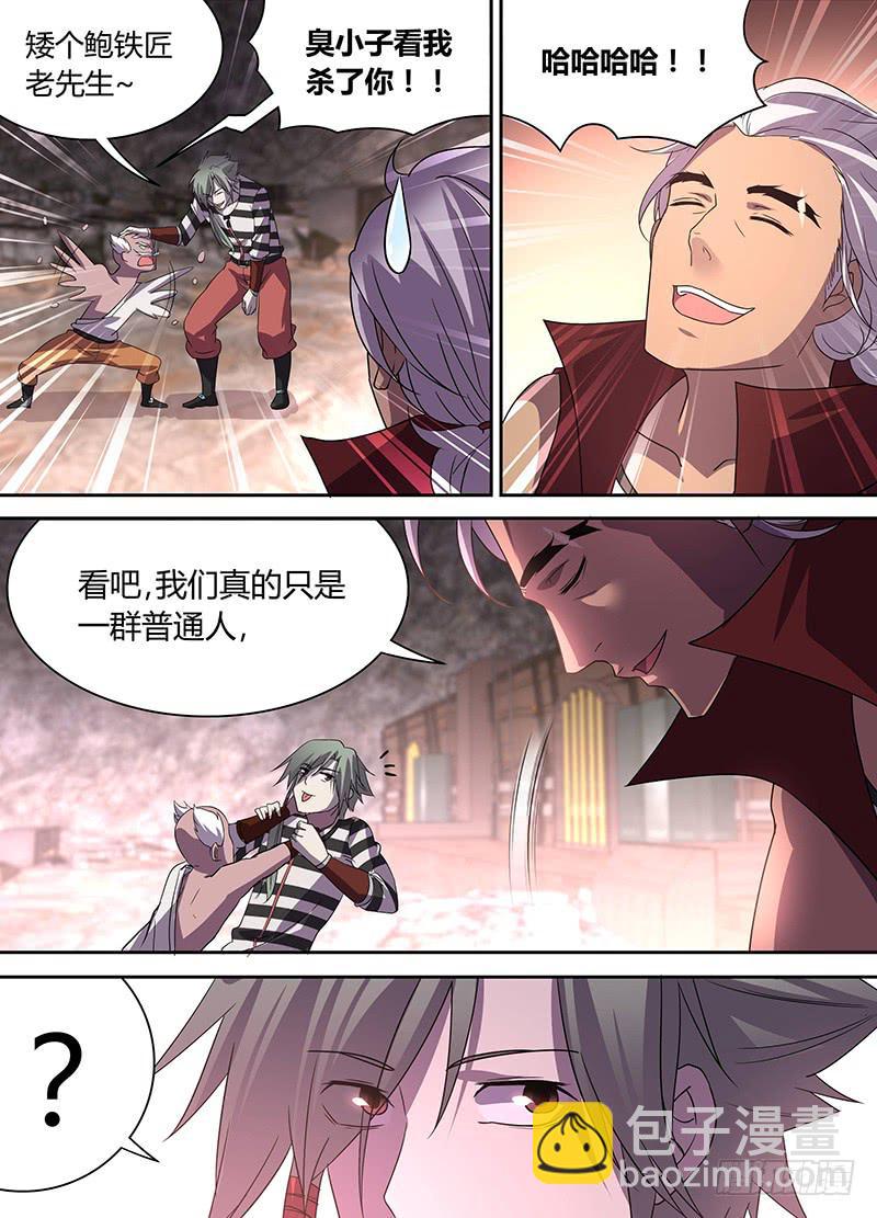 《千城之城》020 第7页