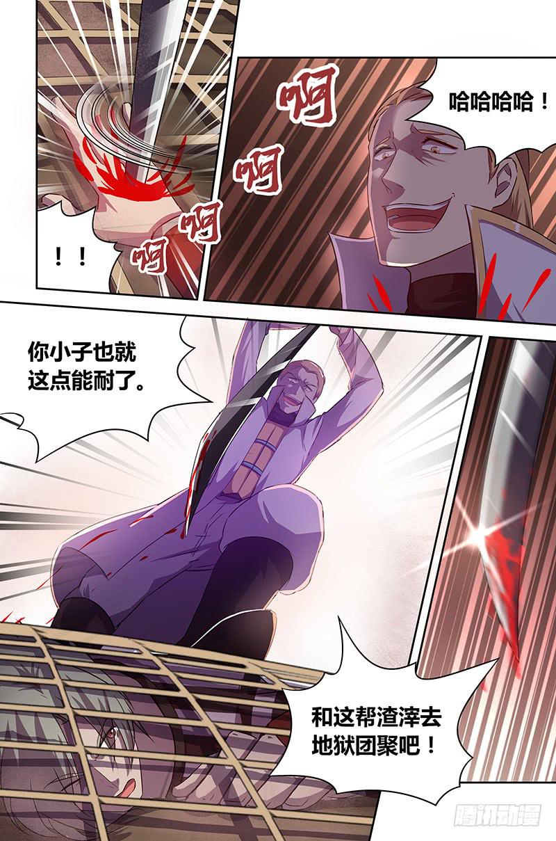 《千城之城》026 第13页