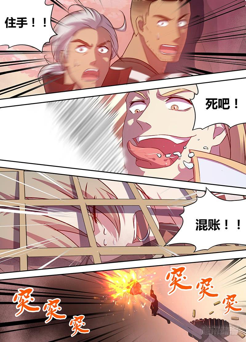 《千城之城》026 第14页