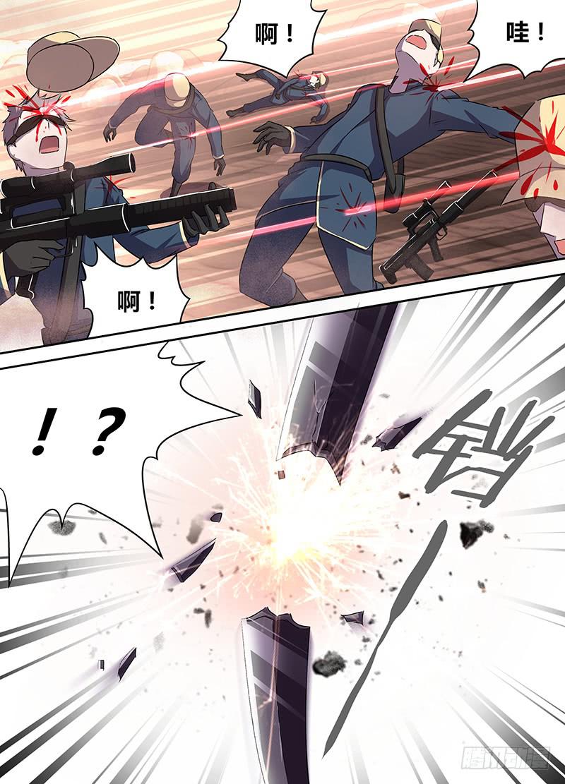 《千城之城》026 第15页