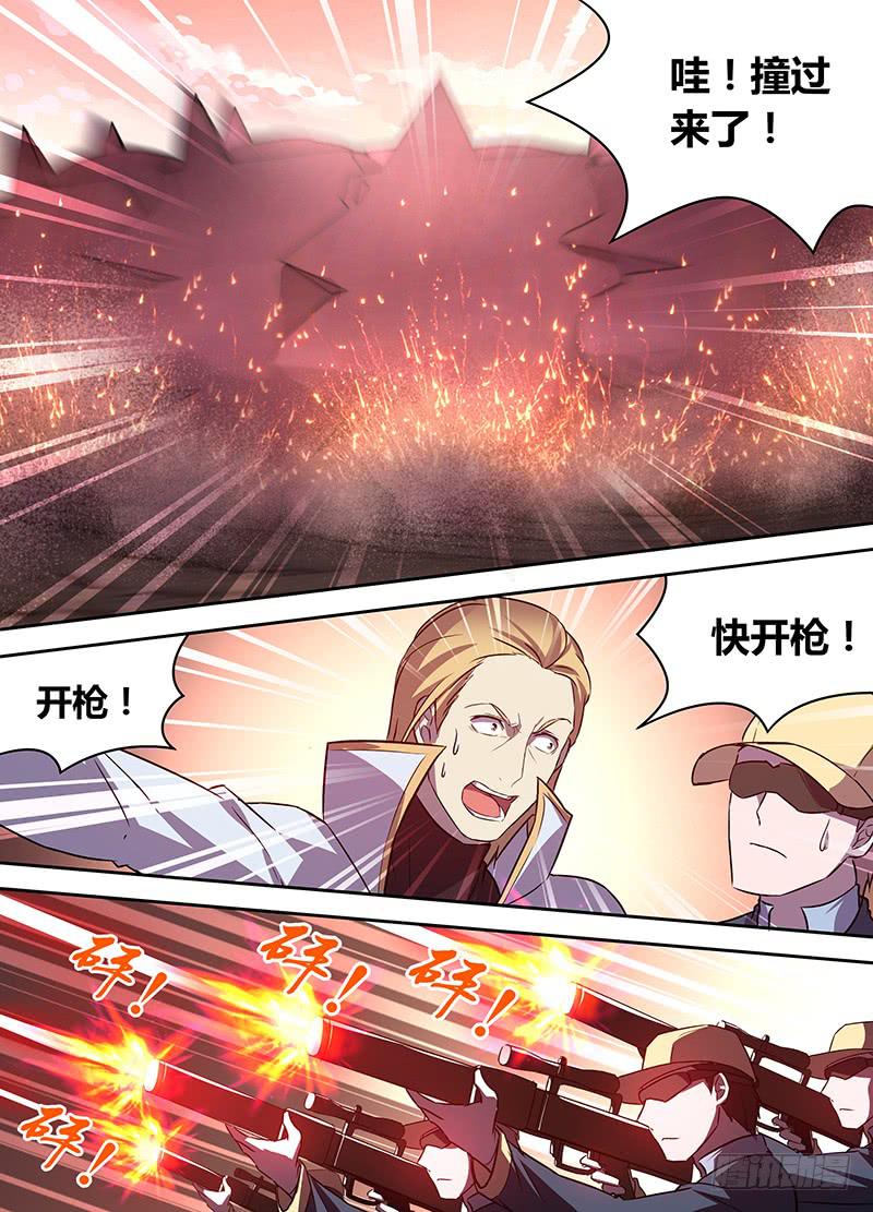 《千城之城》026 第1页