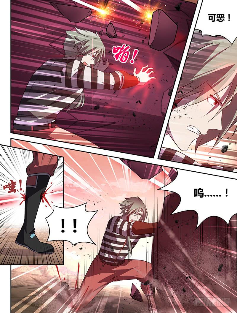 《千城之城》026 第2页