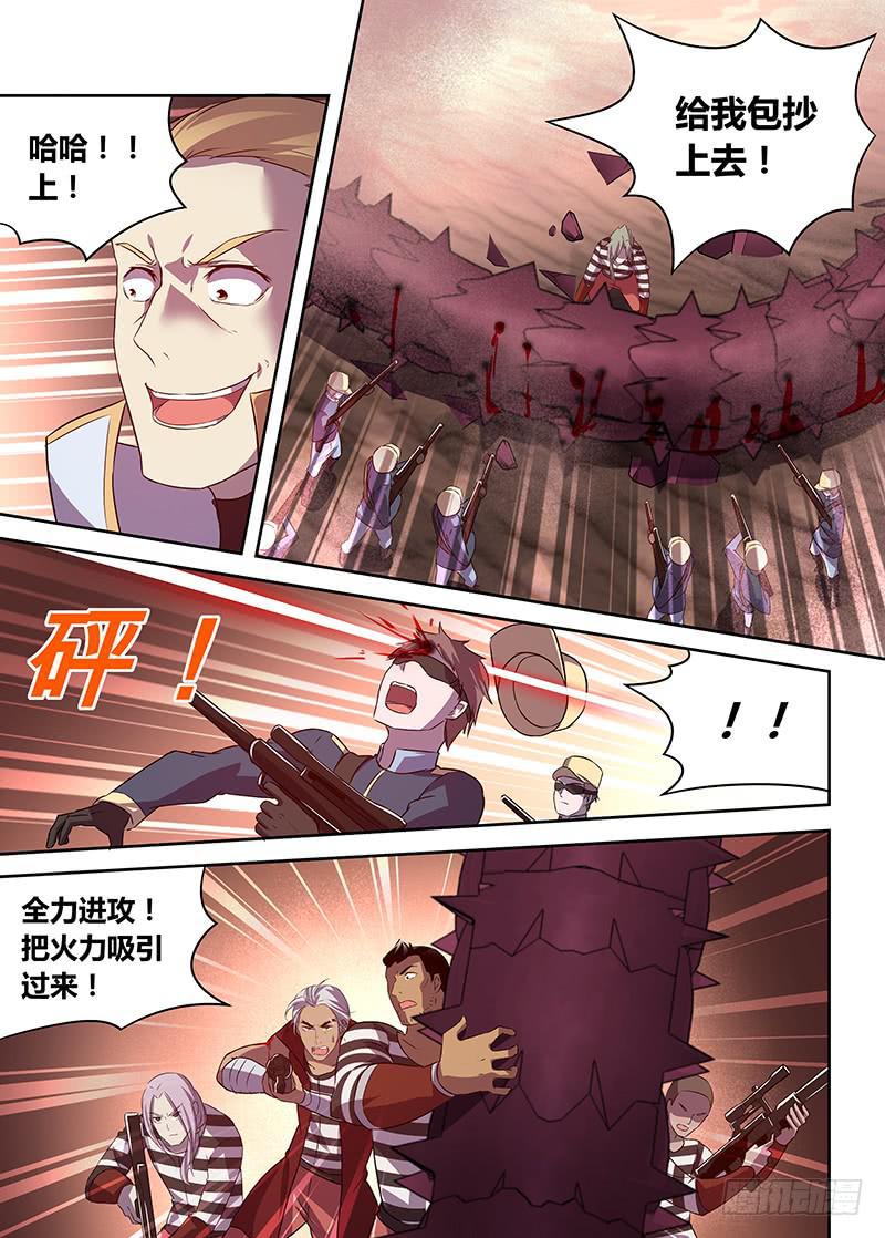 《千城之城》026 第3页