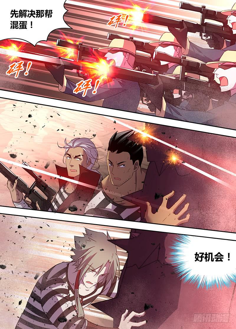 《千城之城》026 第4页