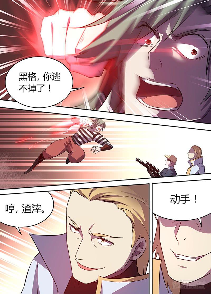 《千城之城》026 第6页