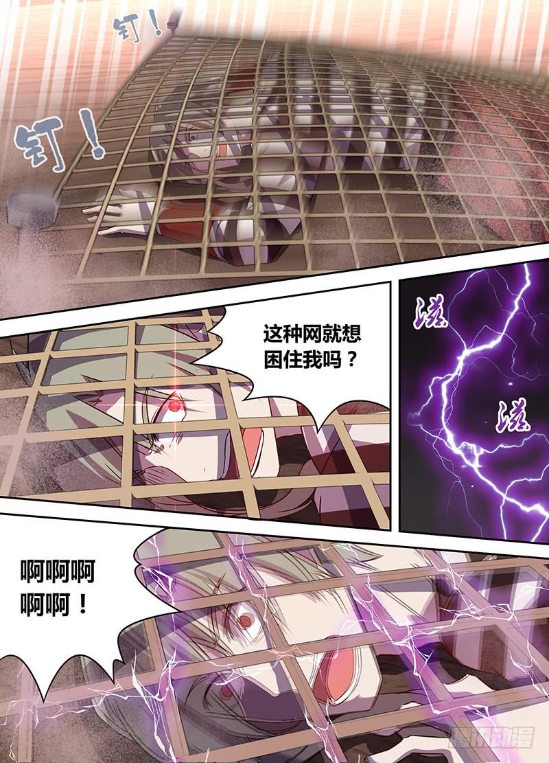 《千城之城》026 第8页