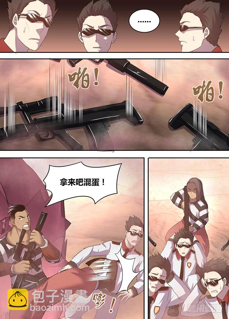 《千城之城》027 第10页