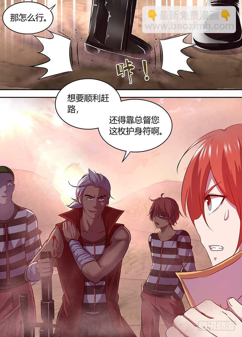 《千城之城》027 第13页