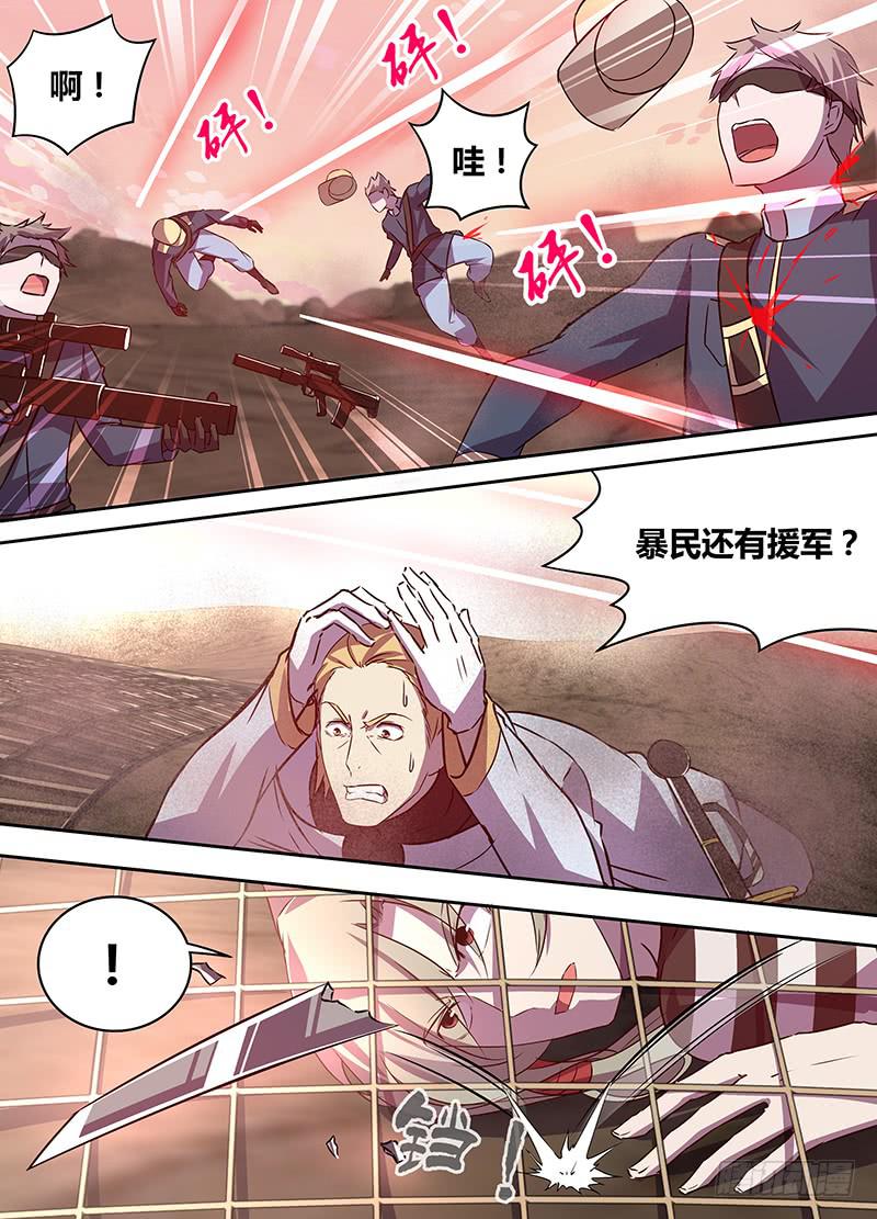 《千城之城》027 第1页