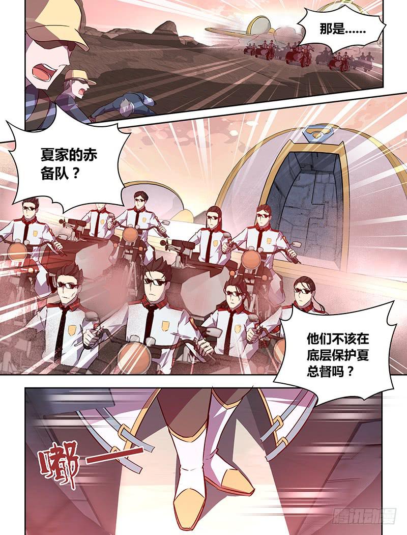 《千城之城》027 第2页