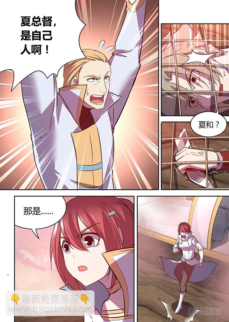 《千城之城》027 第6页