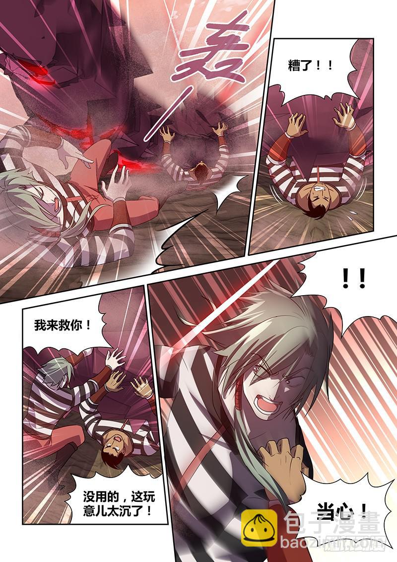 《千城之城》025 第13页
