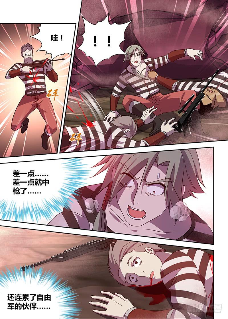 《千城之城》025 第14页
