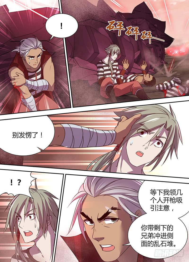 《千城之城》025 第15页