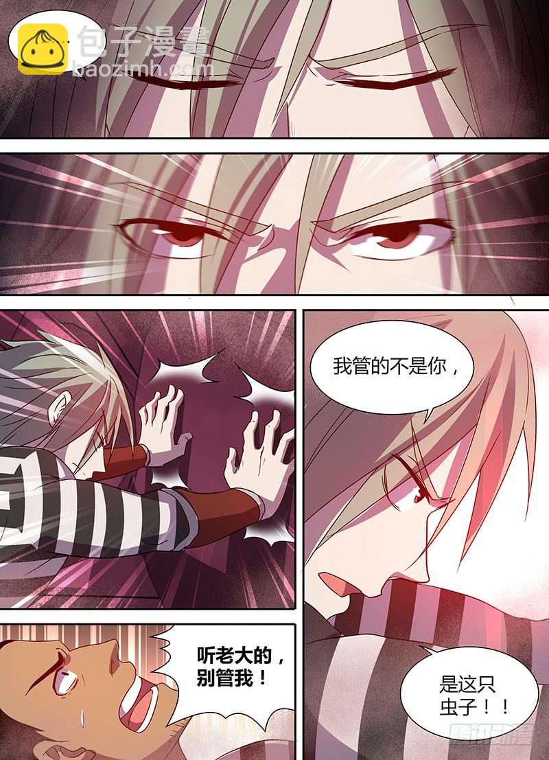 《千城之城》025 第16页