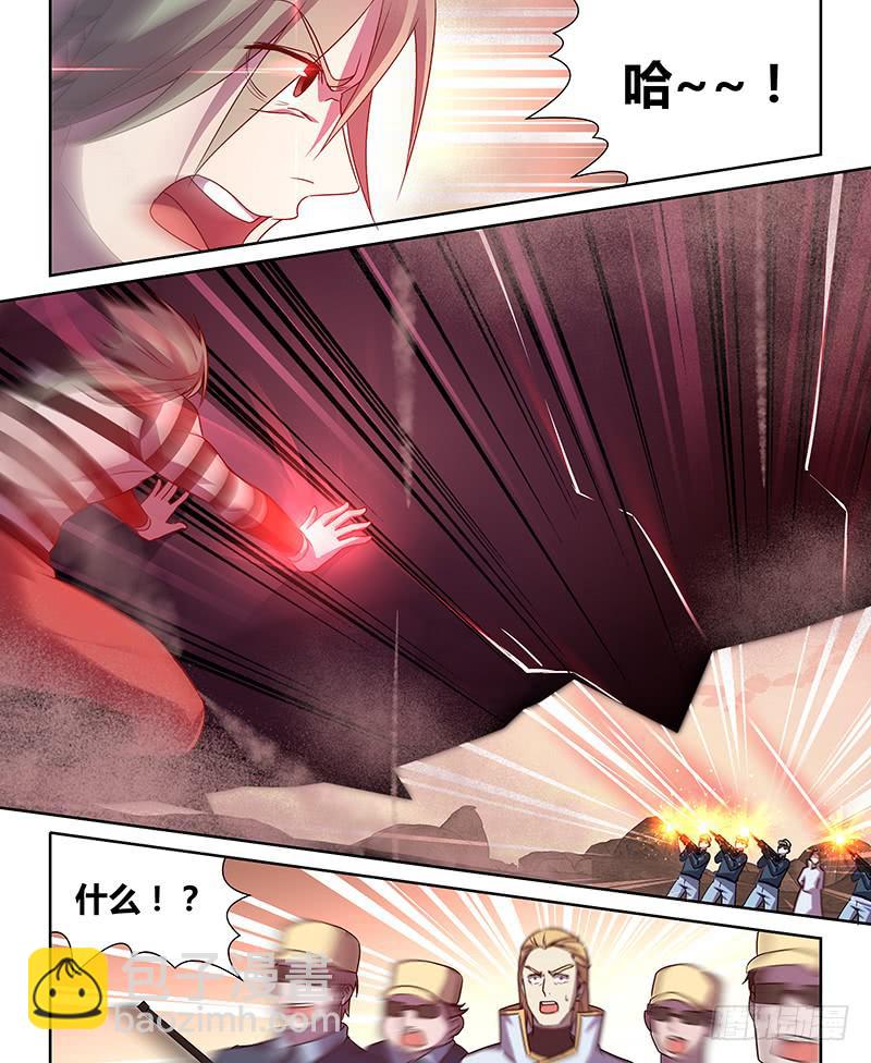 《千城之城》025 第17页