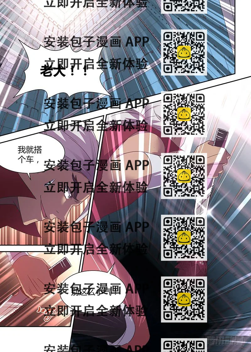 《千城之城》025 第2页