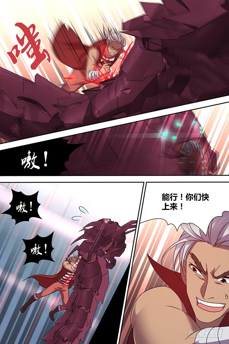《千城之城》025 第3页