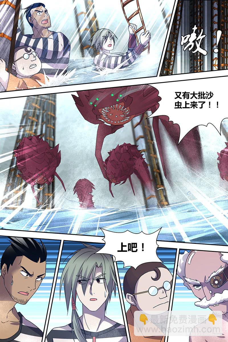 《千城之城》025 第4页