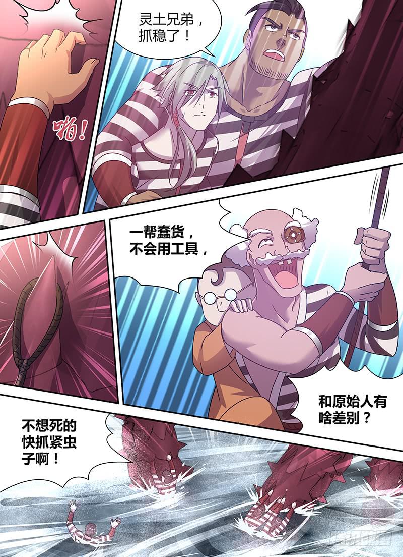 《千城之城》025 第5页