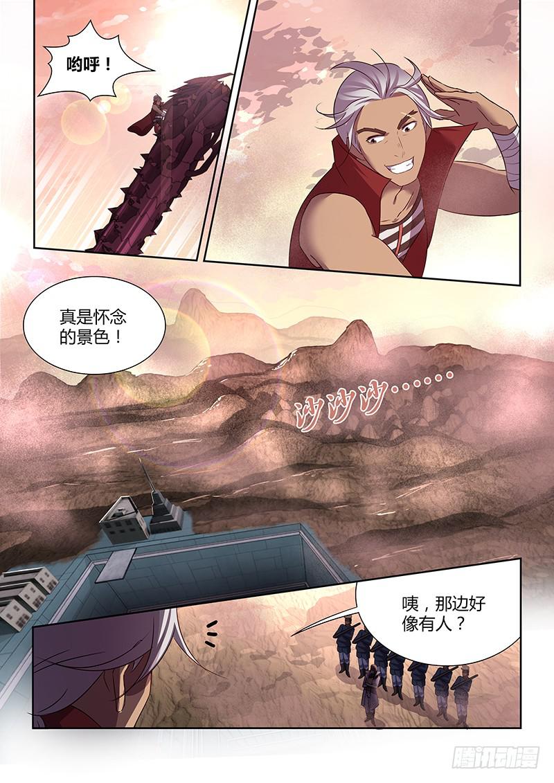 《千城之城》025 第9页