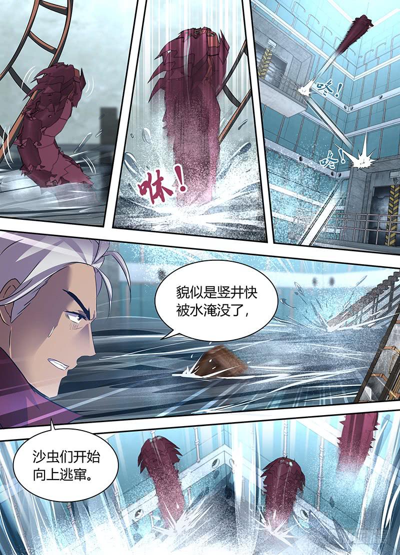 《千城之城》024 第12页